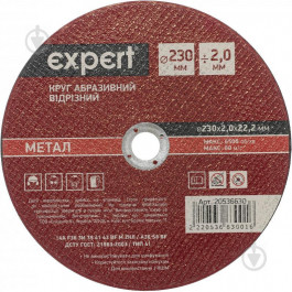 Expert 230x2,0x22,2 мм