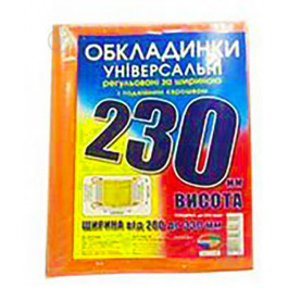 Полимер Комплект обложек для нестандартных тетрадей, книг высота 230 мм арт. 6230.3 (6.230.3)