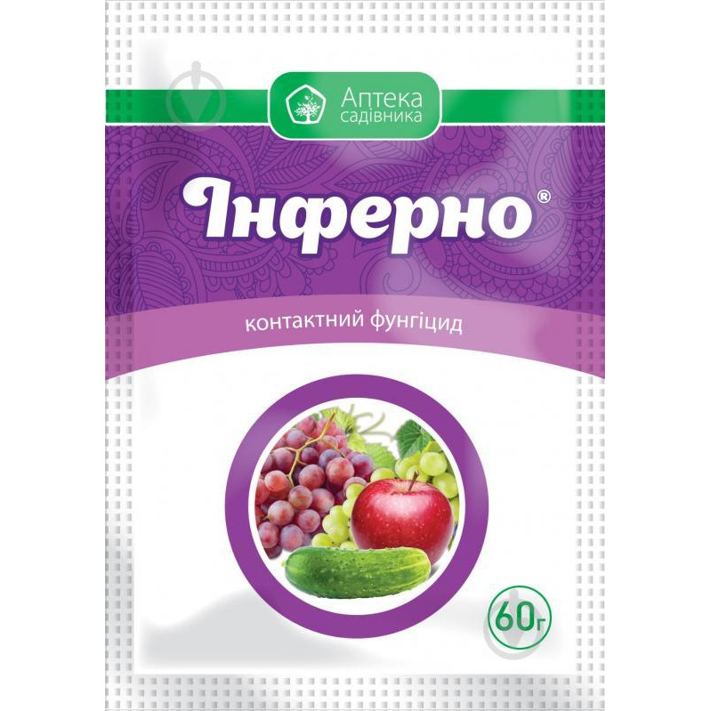 Аптека садовода Фунгіцид Інферно 60 г (4820074192359) - зображення 1