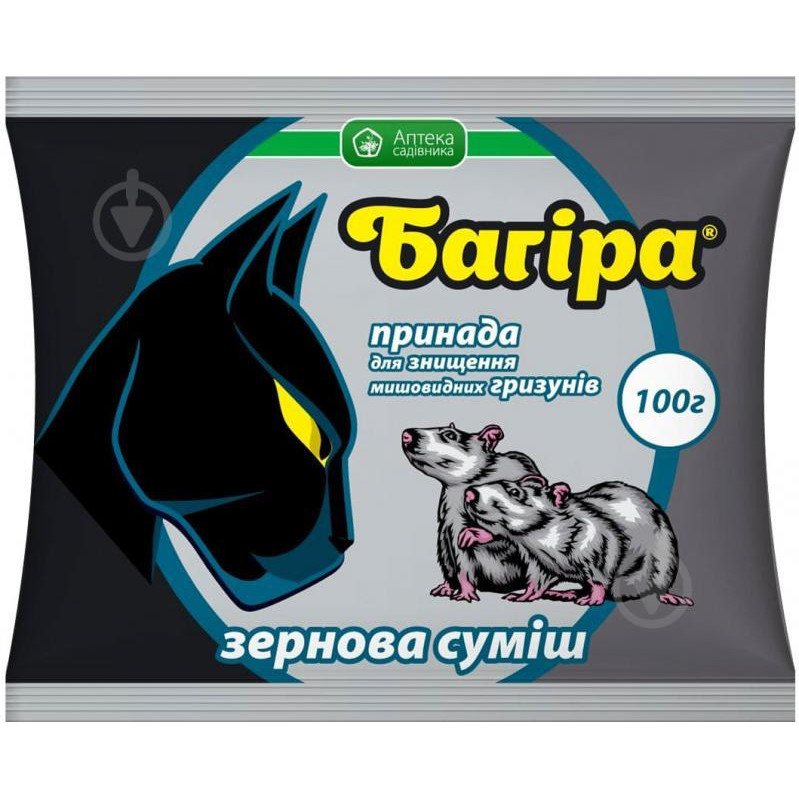 Аптека садовода Принада для мишей та щурів Багіра зерно 100 г (4820074190560) - зображення 1