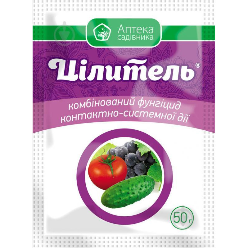 Аптека садовода Фунгіцид Цілитель з.п. 50 г (4820074190874) - зображення 1