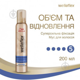 Wella Мусс для волос  Объем и восстановление суперсильной фиксации 200 мл (99240009671)