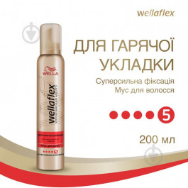 Wella Мусс для волос  Для горячей укладки сильной фиксации 200 мл (99240009684)