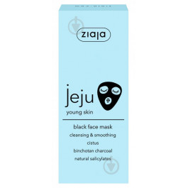 Ziaja Черная маска для лица  Jeju 50 мл (5901887047278)