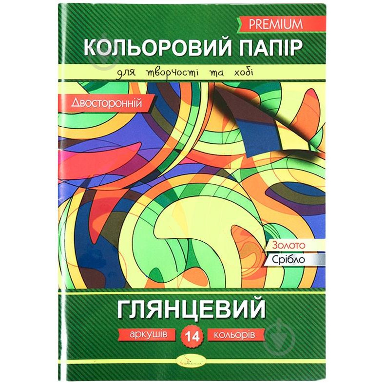 Апельсин Бумага цветная двухсторонняя 14 цветов - зображення 1