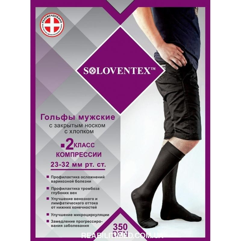 Soloventex Гольфы мужские с закрытым носком , 2 класс компрессии (23-32 мм рт.ст.) (с хлопком, 350 Den) - зображення 1