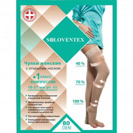 Soloventex Чулки с открытым носком , 1 класс компрессии (18-21 мм рт.ст.) (80 Den)