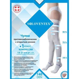 Soloventex Чулки противоэмболические с открытым носком , 1 класс компрессии (18-21 мм рт.ст) (140 Den)