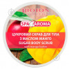 BIOTON Скраб для тела сахарный  с маслом манго 250 мл - зображення 1