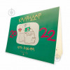 Мандрівець Календарь настенный  Календарь кота Инжира (зеленый) 2022 (9789669441805) - зображення 1