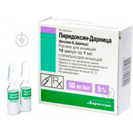 Дарниця Пиридоксин-  50 мг/мл по 1 мл №10 (5х2) в амп