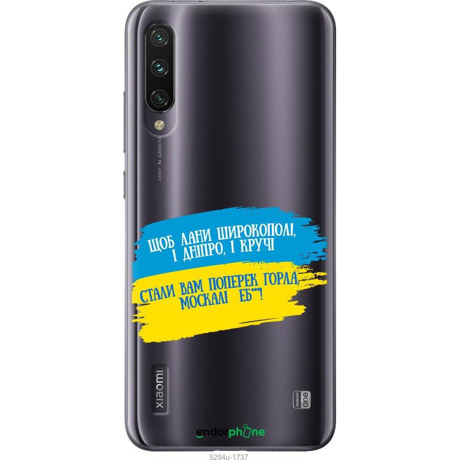 Endorphone Чехол на Xiaomi Mi A3 Стих 5294u-1737-38754 купить от грн.  Сравнить цены на чехол для смартфона Чехол на Xiaomi Mi A3 Стих  5294u-1737-38754 от производителя Endorphone. Отзывы и обзоры, фото и