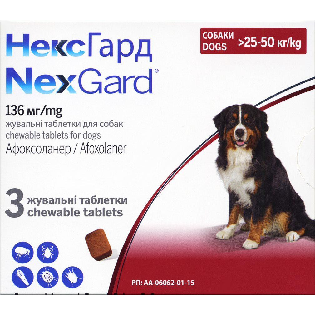 NexGard Таблетки от блох и клещей для собак XL 25-50 кг Afoxolaner 1 табл (50121) - зображення 1