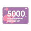 Chicco Подарунковий сертифікат на 5000 грн 00.5000.00 - зображення 1