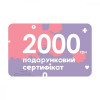 Chicco Подарунковий сертифікат на 2000 грн 00.2000.00 - зображення 1