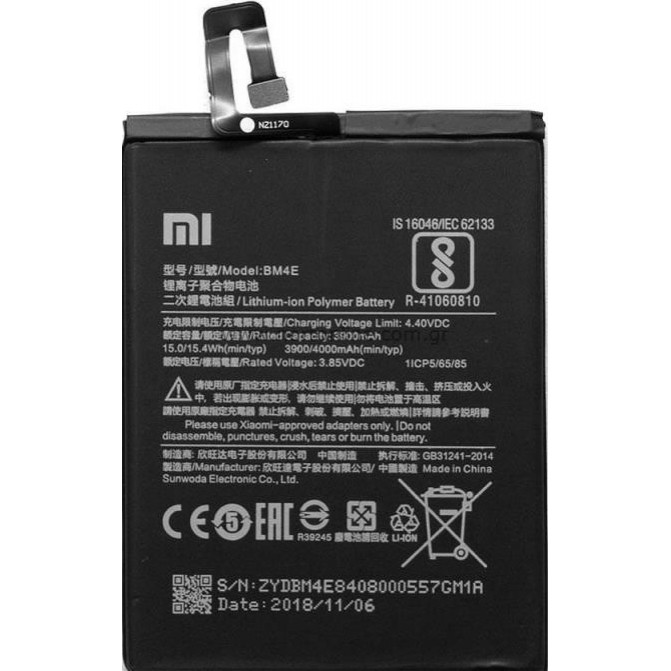 Xiaomi BM4E (3900 mAh) - зображення 1