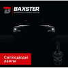 Baxster P H11 6000K 3200Lm - зображення 3