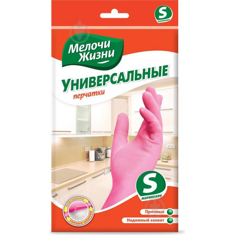 Мелочи жизни Перчатки хозяйственные S (9556073113112) - зображення 1