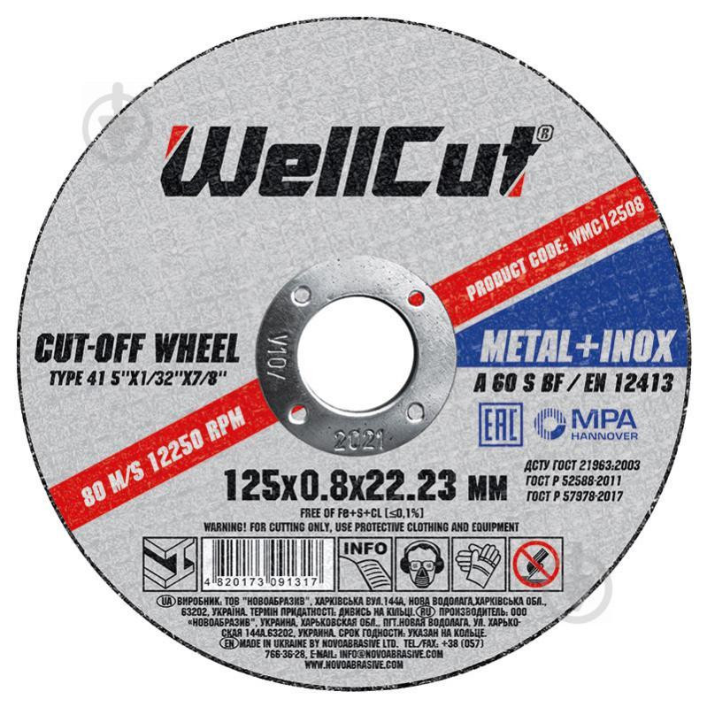 WellCut 125x0,8x22,2 мм WCM12508 - зображення 1