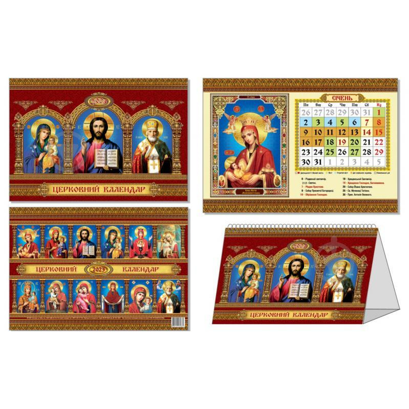  Календар КОЛАЖ Церковний 19х13 см 2023 (4820144130861) - зображення 1