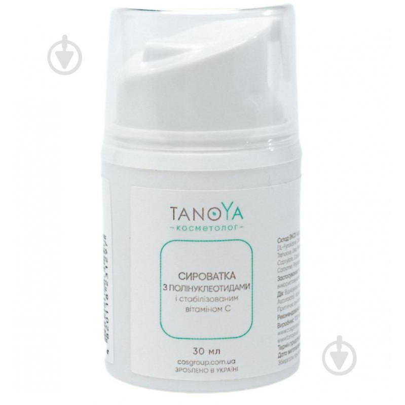 Tanoya – Сыворотка с полинуклеотидами и стабилизированным витамином С (30 мл) - зображення 1