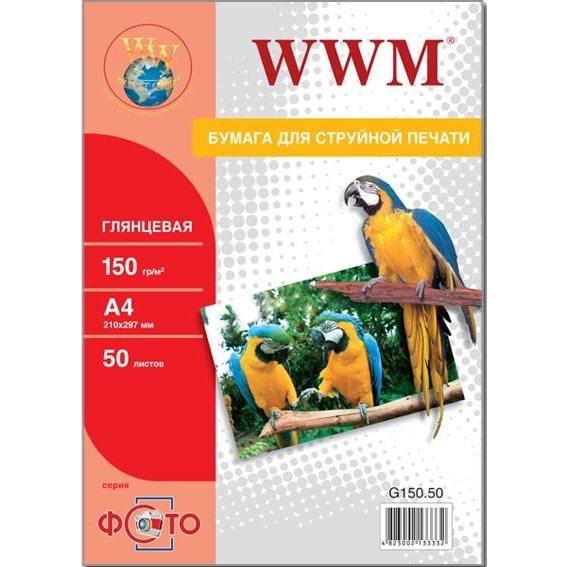 WWM 150г/м кв, А4, 50л (G150.50) - зображення 1