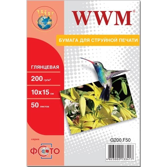 WWM 200г/м кв, 10х15, 50л (G200.F50) - зображення 1