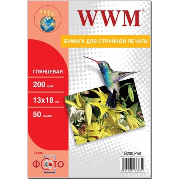 WWM 200г/м кв, 13см х 18см, 50л (G200.P50) - зображення 1
