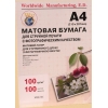 WWM 100г/м кв, А4, 100л (M100.100/C) - зображення 1