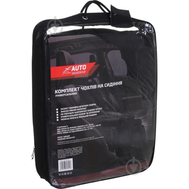 Auto Assistance Комплект чехлов на сиденья универсальных AA2733-2 черный - зображення 1
