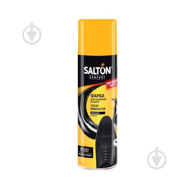 Salton Фарба для замші  чорний 250 мл (4820184440944) - зображення 1