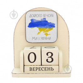 GrayCat Календар настільний  «Доброго вечора, ми з України» 16х14 см (vmf0919)