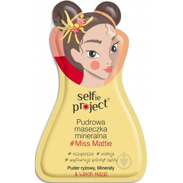 Maurisse Минеральная маска для лица  Selfie Project Miss Mattie peel-off Пудровая 10 мл (5902853042525) - зображення 1