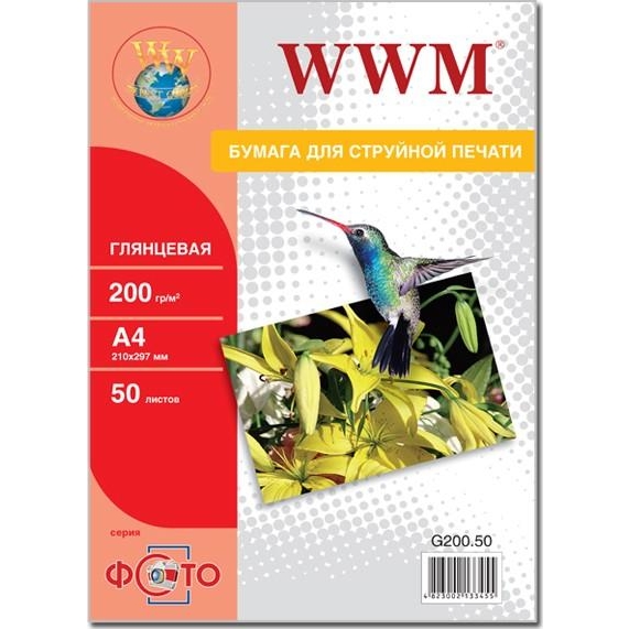 WWM 200г/м кв, А4, 50л (G200.50) - зображення 1