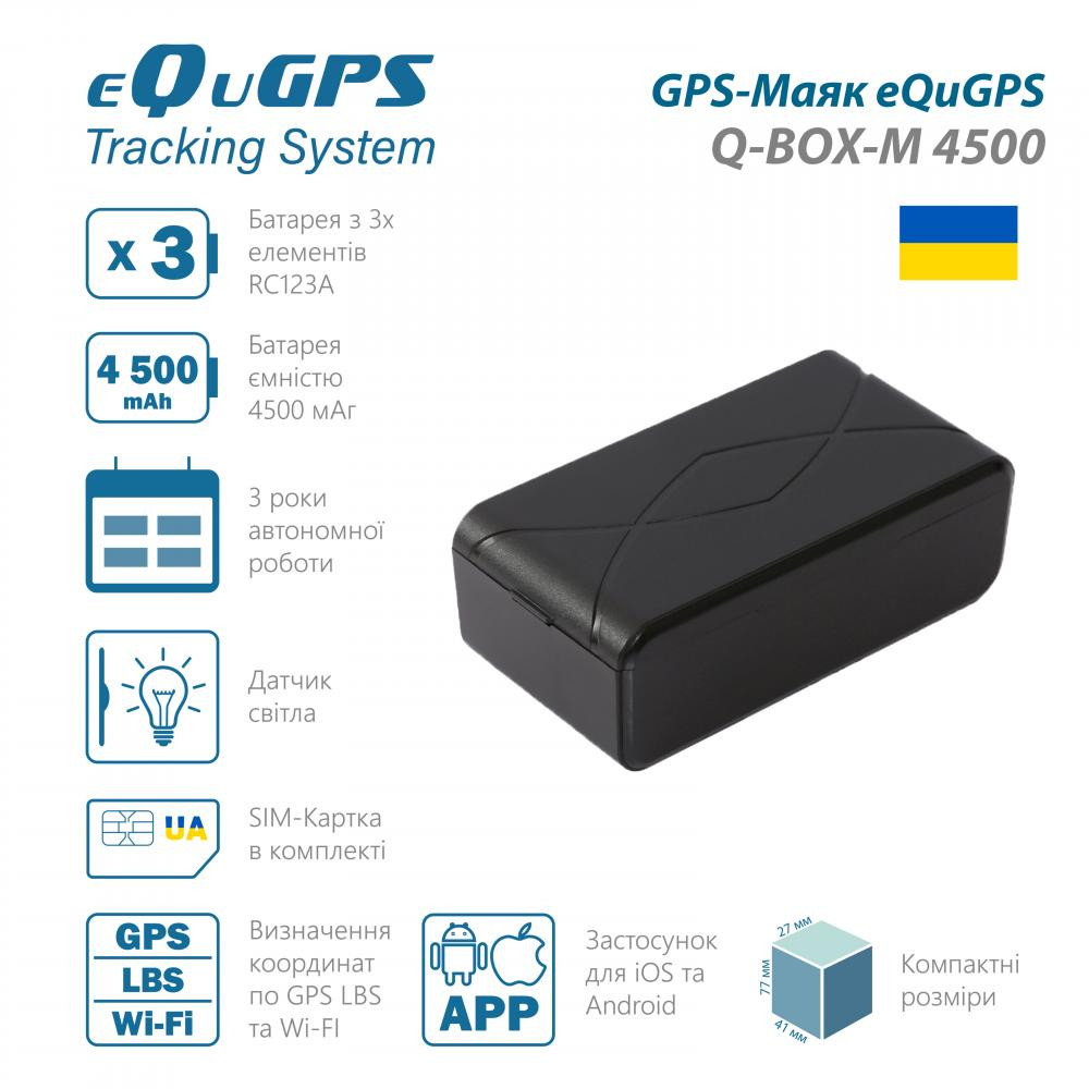 eQuGPS Q-BOX-M 4500 (UA SIM) - зображення 1