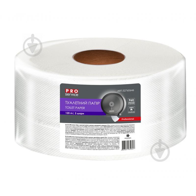 ProService Туалетний папір  Comfort 120 м двошаровий 1 шт. (4823071650327) - зображення 1