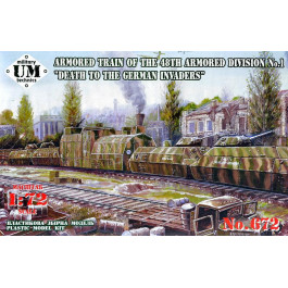 UMT Бронированный поезд 48-й бронетанковой дивизии №1 "Смерть немецким захватчикам" (UMT672)