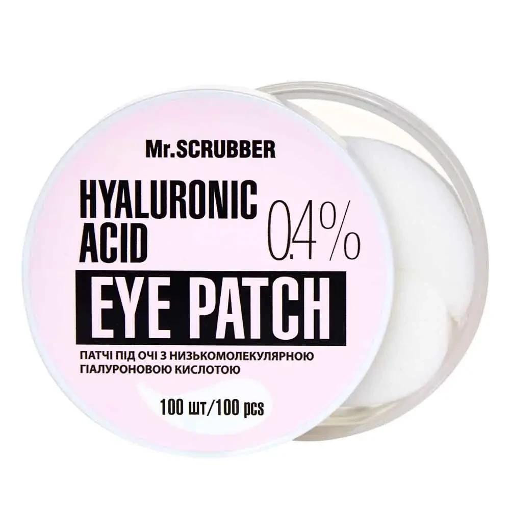 Mr. Scrubber Патчи под глаза с низкомолекулярной гиалуроновой кислотой  Hyaluronic acid Eye Patch 0,4% 100 шт - зображення 1