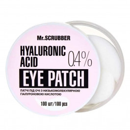 Mr. Scrubber Патчи под глаза с низкомолекулярной гиалуроновой кислотой  Hyaluronic acid Eye Patch 0,4% 100 шт