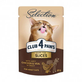 Клуб 4 лапи Premium Selection Cat Slices Chicken & Veal in Gravy 80 г (4820215368018)