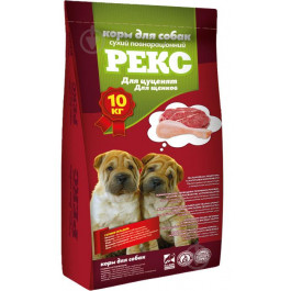 Рекс для собак для цуценят 10 кг (4820097803768)