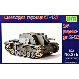 UniModels Самоходная гаубица "СГ-122" (UM285)