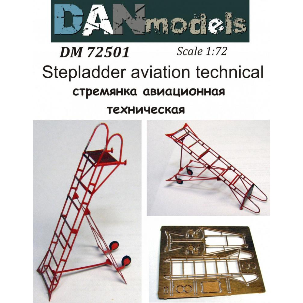 DAN models Стремянка авиационная техническая (DAN72501) - зображення 1