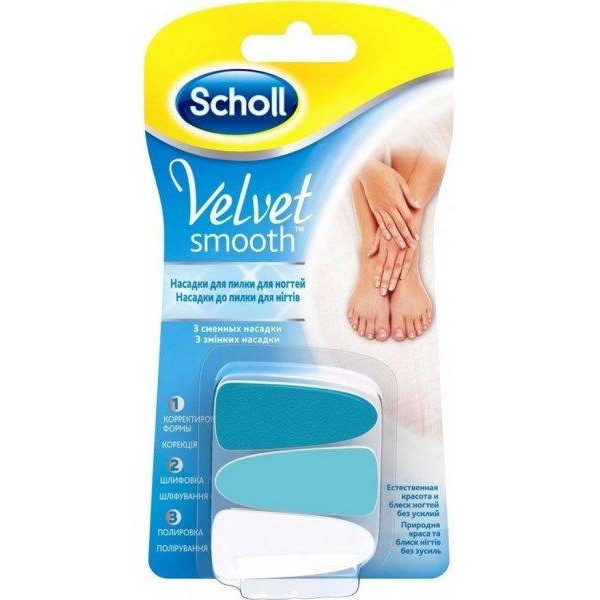 Scholl Насадка для Velvet Smooth Nail Care System 3 шт - зображення 1