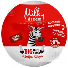 Milky Dream Бомбочка для ванни  Kids Зебра Roby 190 г (4820205302398)