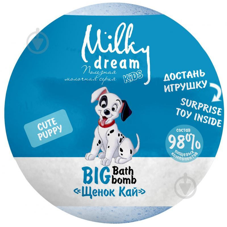 Milky Dream Бомбочка для ванни  Kids Цуценя Кай 190 г (4820205302381) - зображення 1