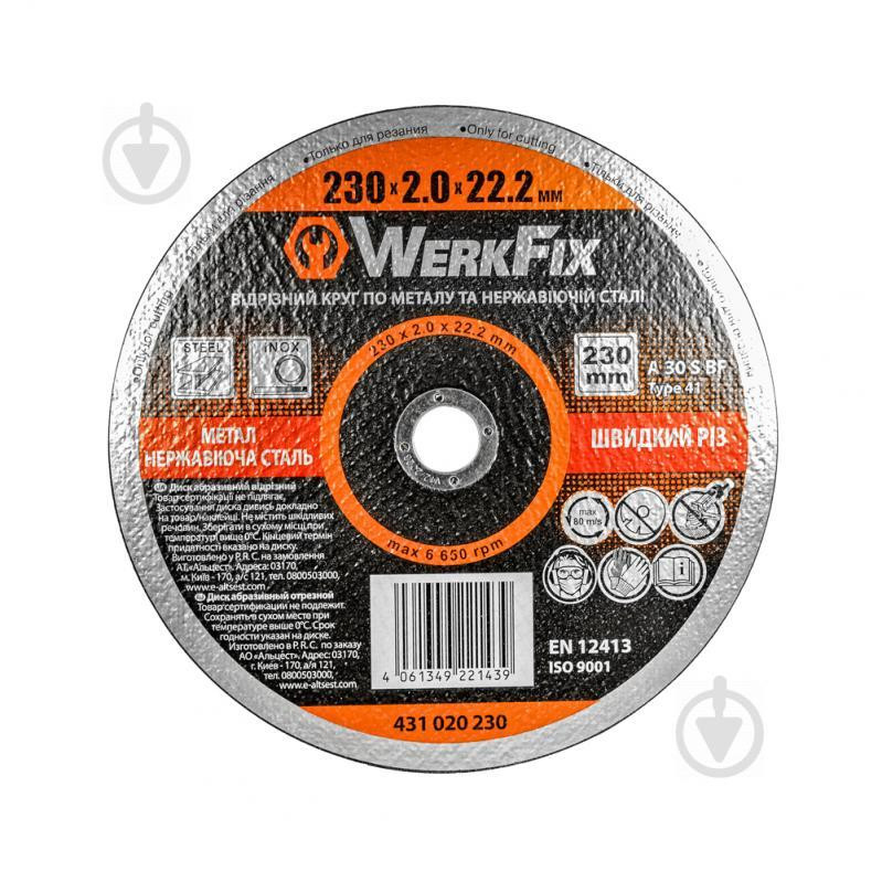 WerkFix Круг отрезной WerkFix 230x2,0x22,2 мм 431020230 - зображення 1