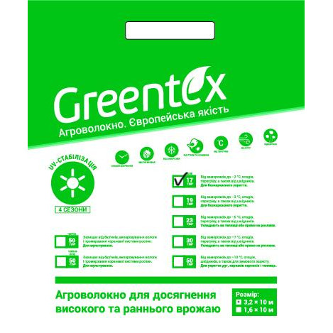 Greentex Агроволокно p-17 3.2 x 10 м Белое (4820199220067) - зображення 1