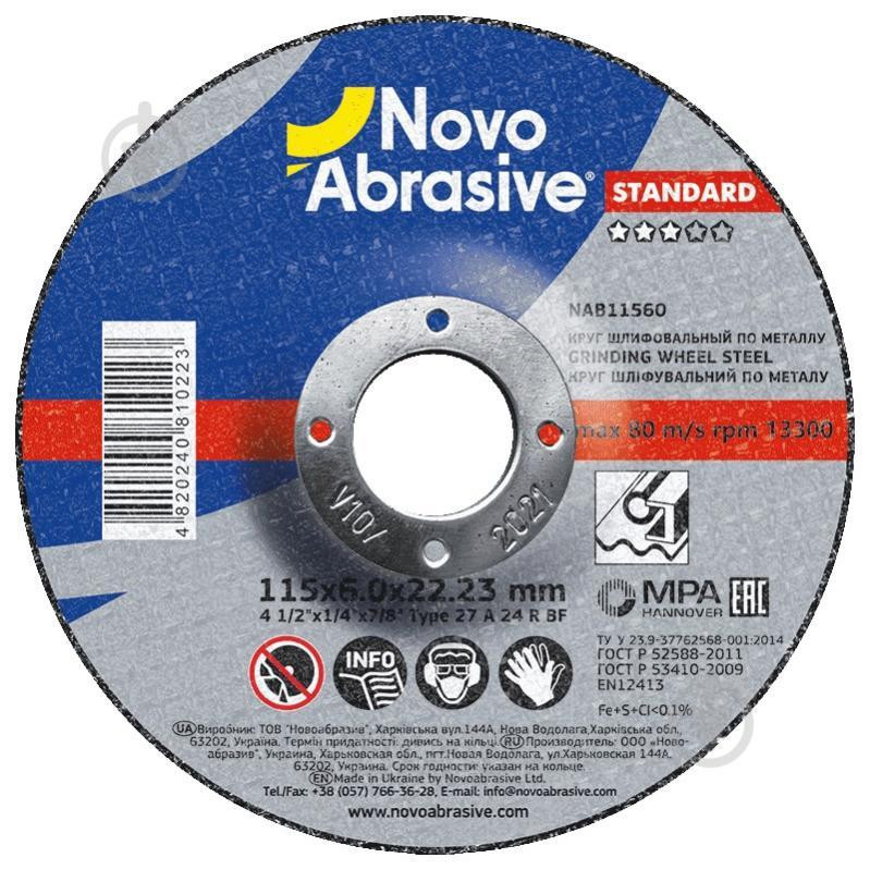 Novo Abrasive 115 x 6,0 x 22,23 мм NAB11560 - зображення 1