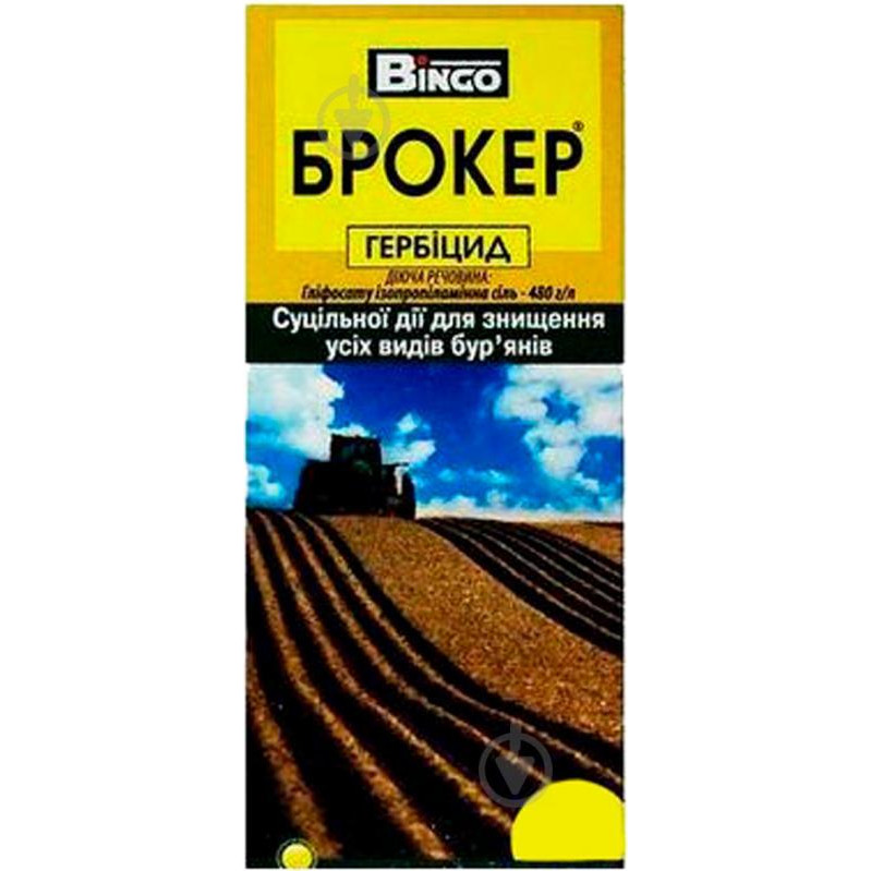 Bingo Гербіцид суцільної дії Брокер 50 мл - зображення 1